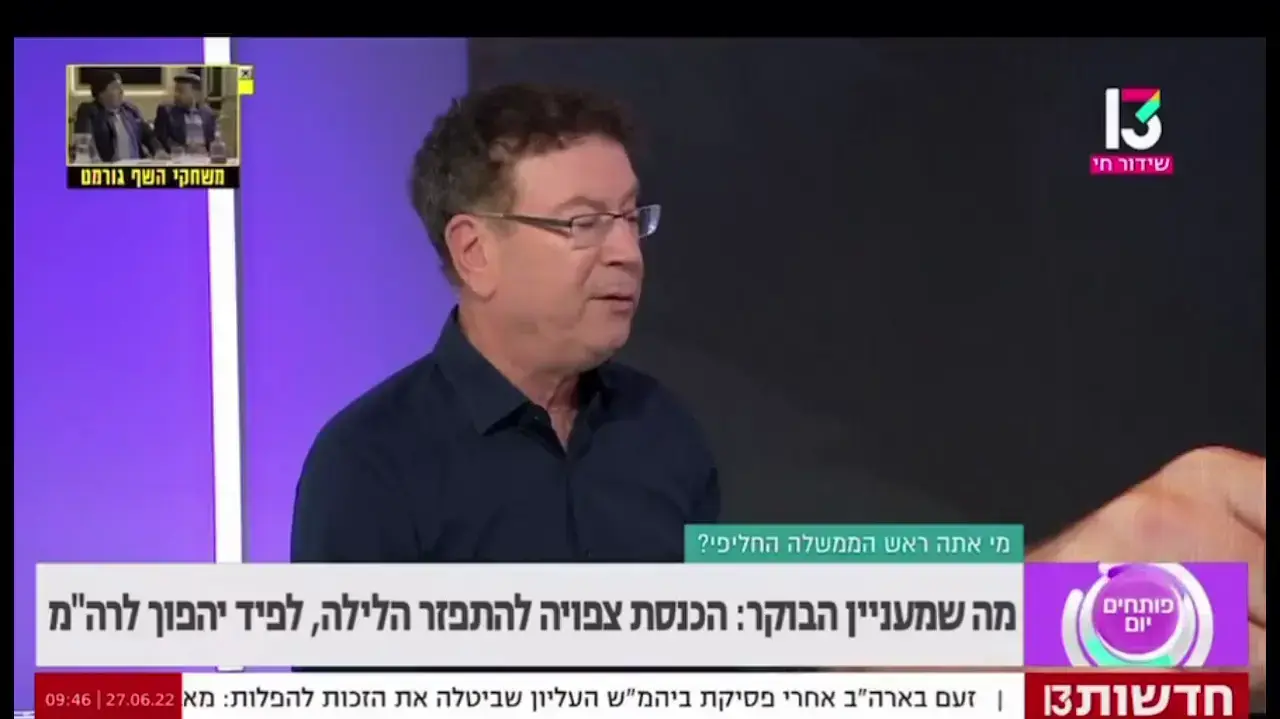 פותחים יום - גדי סוקניק