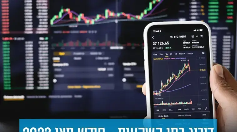 באנר מעריב דירוג בתי השקעות