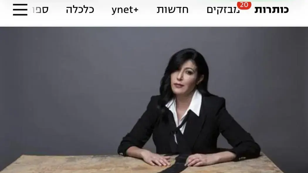 שמרית מאיר