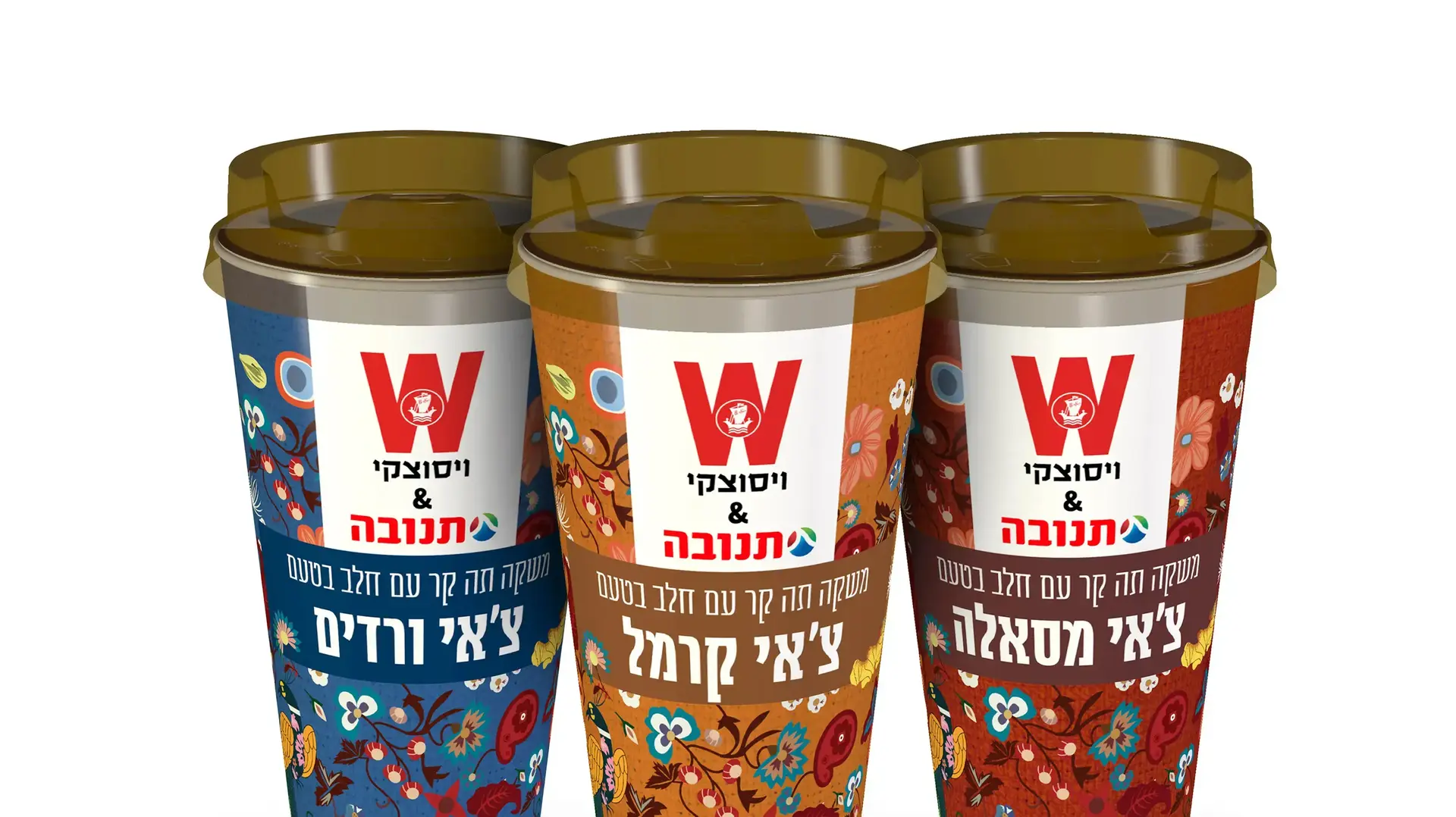 צ'אי ויסוצקי