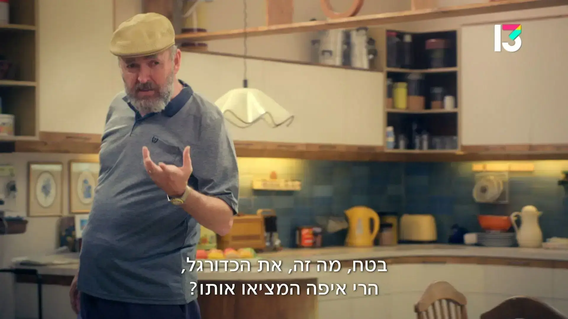 שנות ה-90 | המשחק בין צרפת לישראל מזכיר לפרוספר את סבו