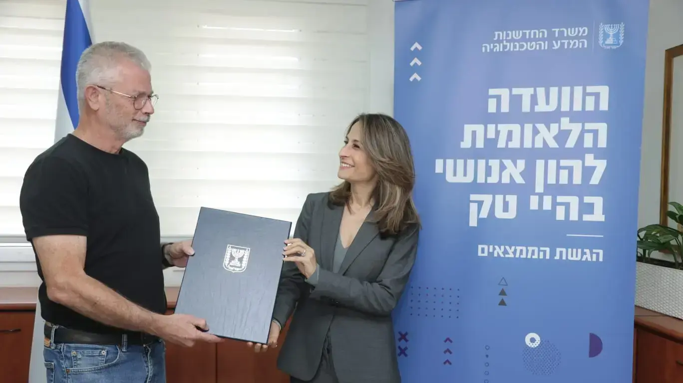 שרת החדשנות אורית הכהן פרקש ודדי פרלמוטר