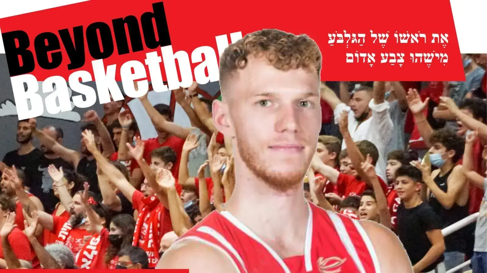 עמית זיס, הפועל גלבוע גליל