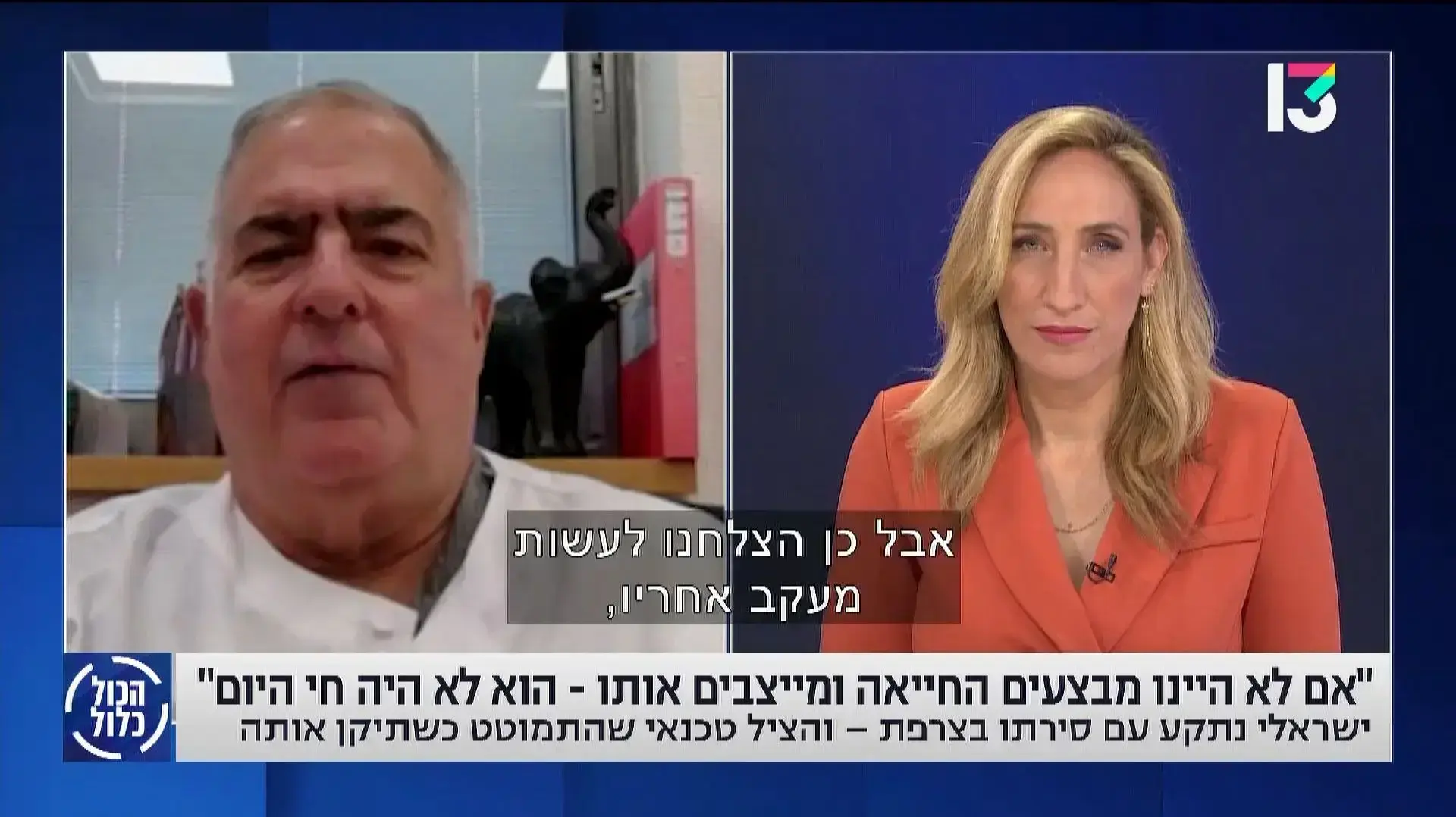 ישראלי נתקע עם סירתו בצרפת - והציל טכנאי שהתמוטט כשתיקן אותה
