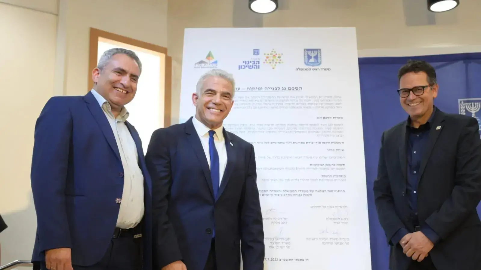הסכם הגג בערד