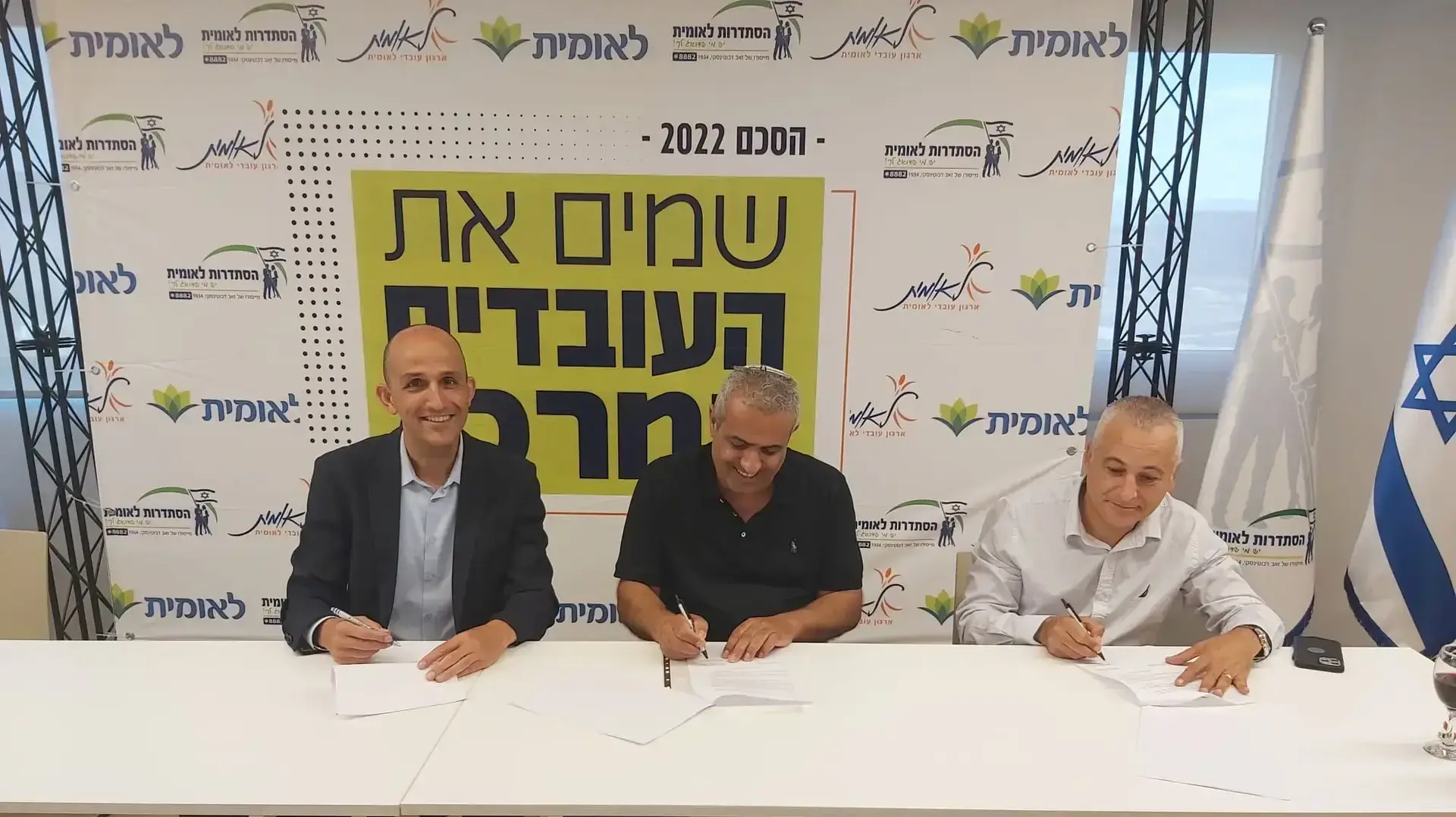 מימין: גבי מטרסו יו"ר ועד עובדי לאומית, יואב שמחי יו"ר ההסתדרות הלאומית וחיים פרננדס מנכ"ל לאומית שירותי בריאות