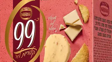 מאגדת שלגון אייס קפה עם ריפל אספרסו - טווח מחירים 22-36 שקל