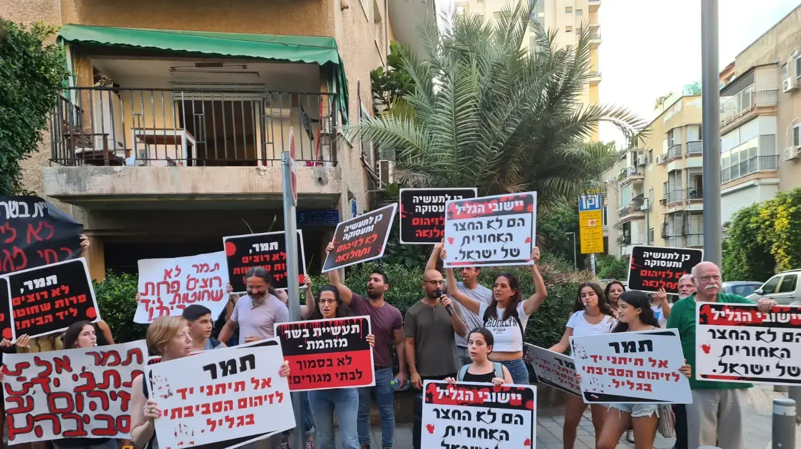 עשרות תושבי הגליל הפגינו מול ביתה של השרה לאיכות הסביבה