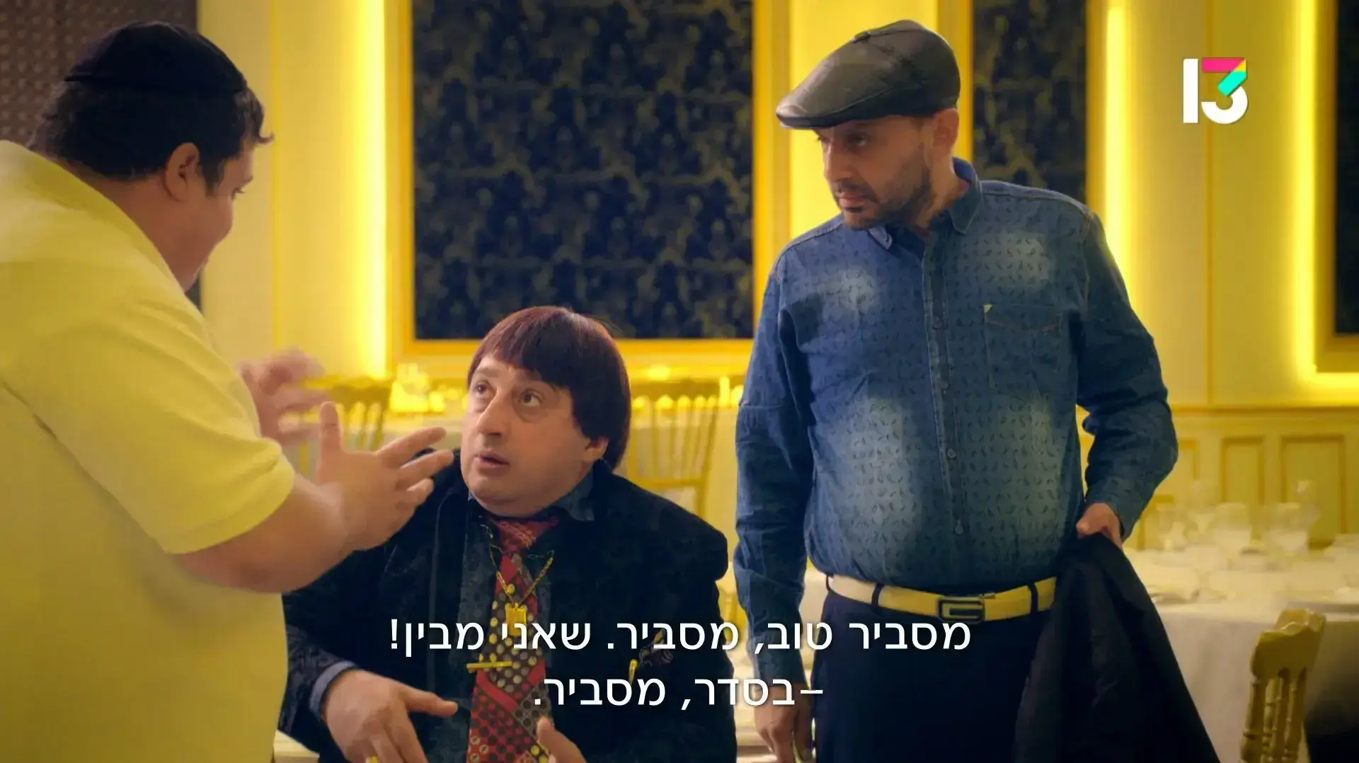 שנות ה-90 | האם ממוקה יהפוך את האולם למסעדת "אכול כפי יכולתך"?