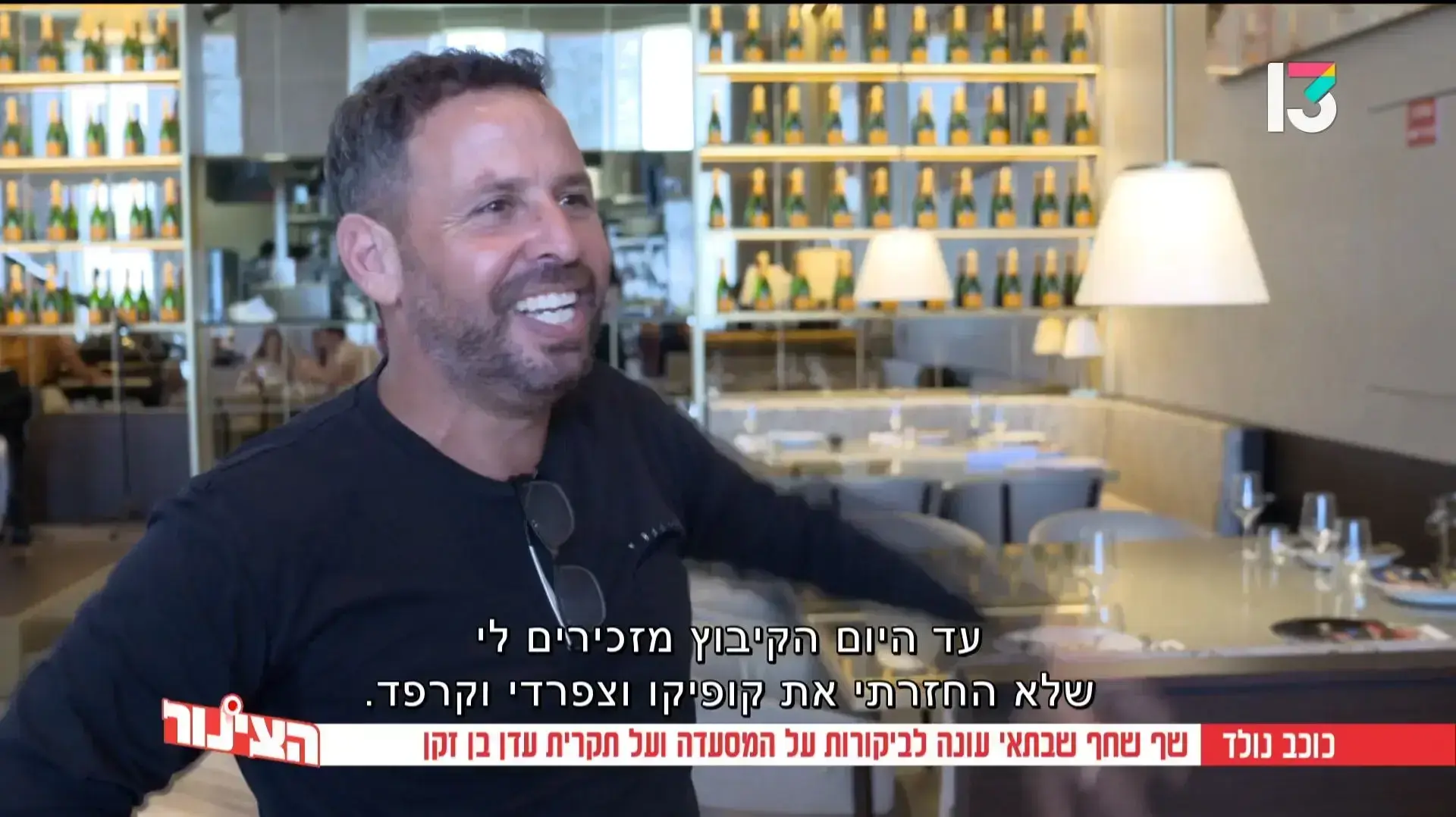 שף מתחלף | השף שחף שבתאי עונה לביקורות