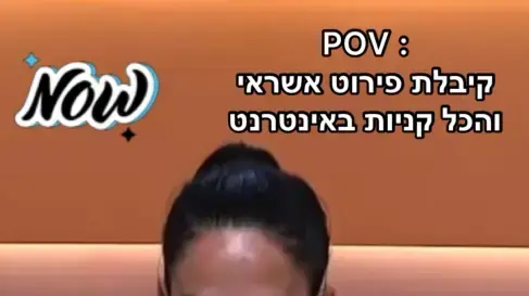 דיבוב מצחיק