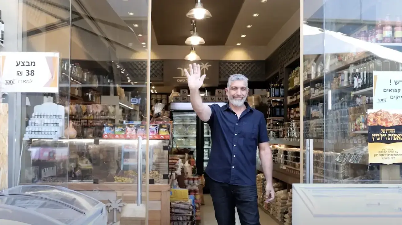 מעדניית תמר חוויה של טעם