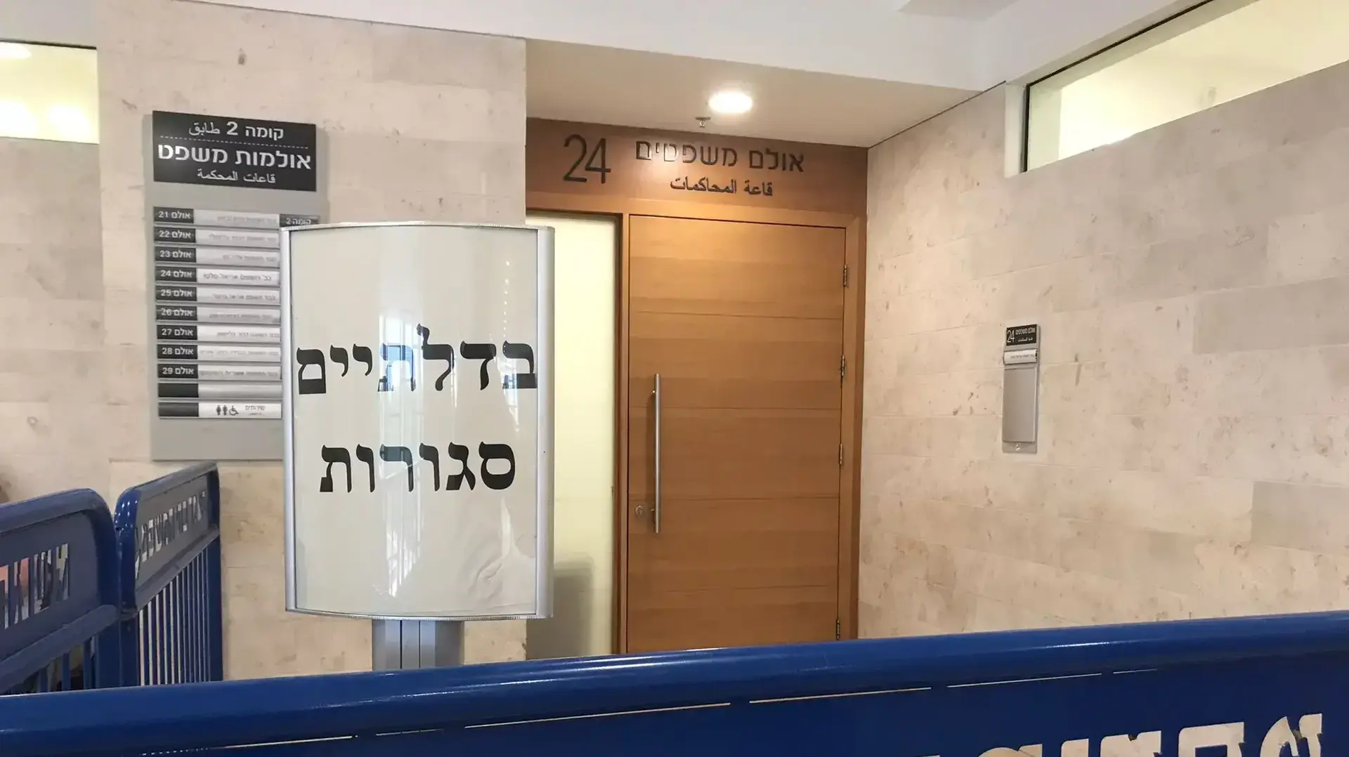 בית משפט השלום פתח תקווה