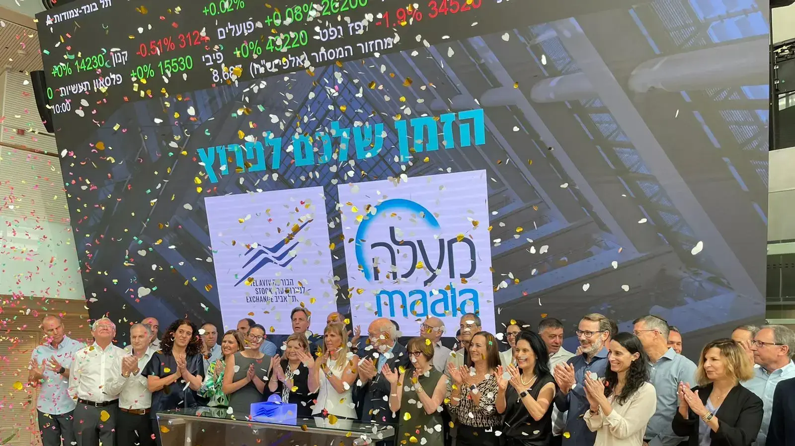 טקס פתיחת המסחר בבורסה באירוע חשיפת דירוג מעלה