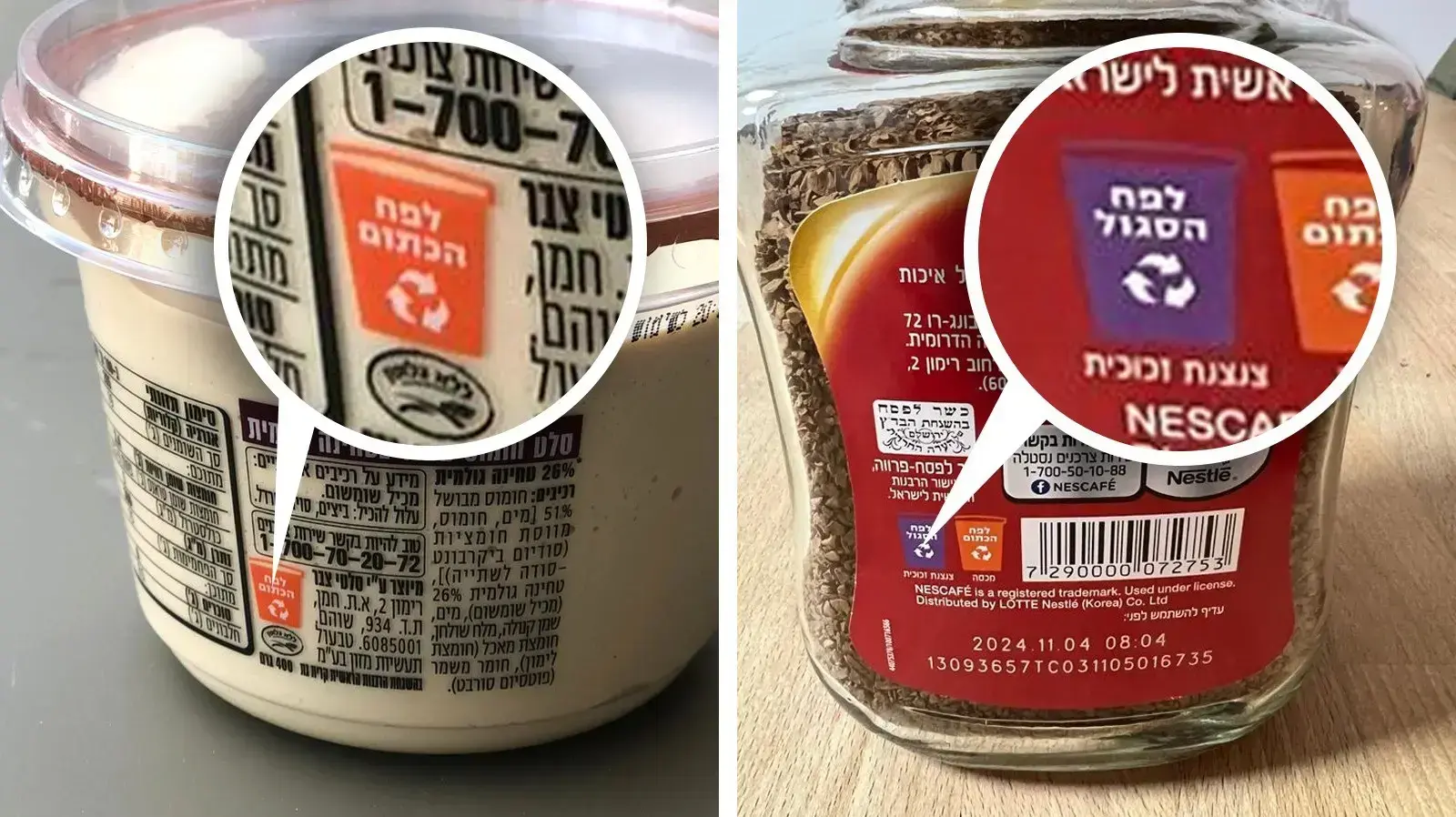 על אריזות רבות ניתן למצוא את סמל המיחזור הצבעוני של "תמיר"