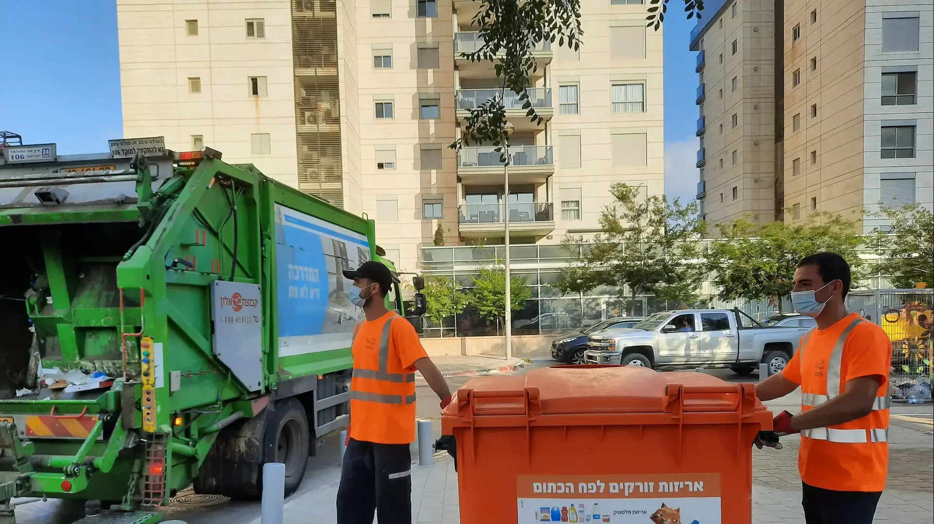 "את האריזה יש לזרוק לפח הכתום"