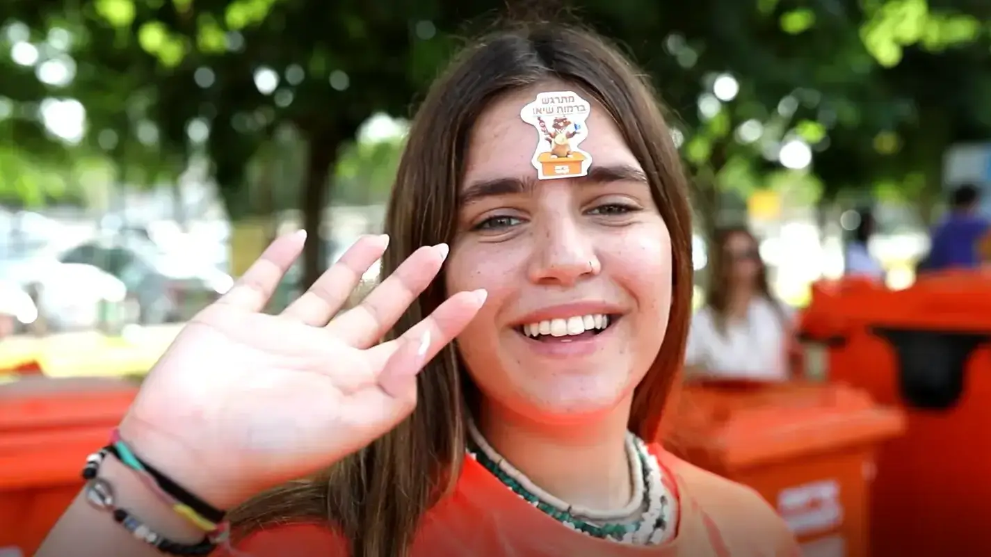 ארוע ספורט קהילה ואיכות הסביבה בפארק רעננה