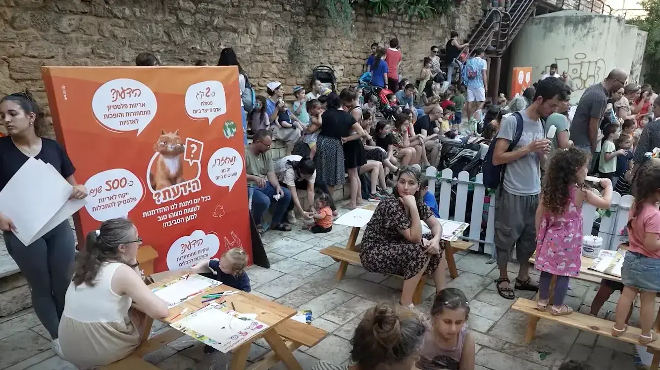 חגיגת מיחזור בעיר המדע רחובות