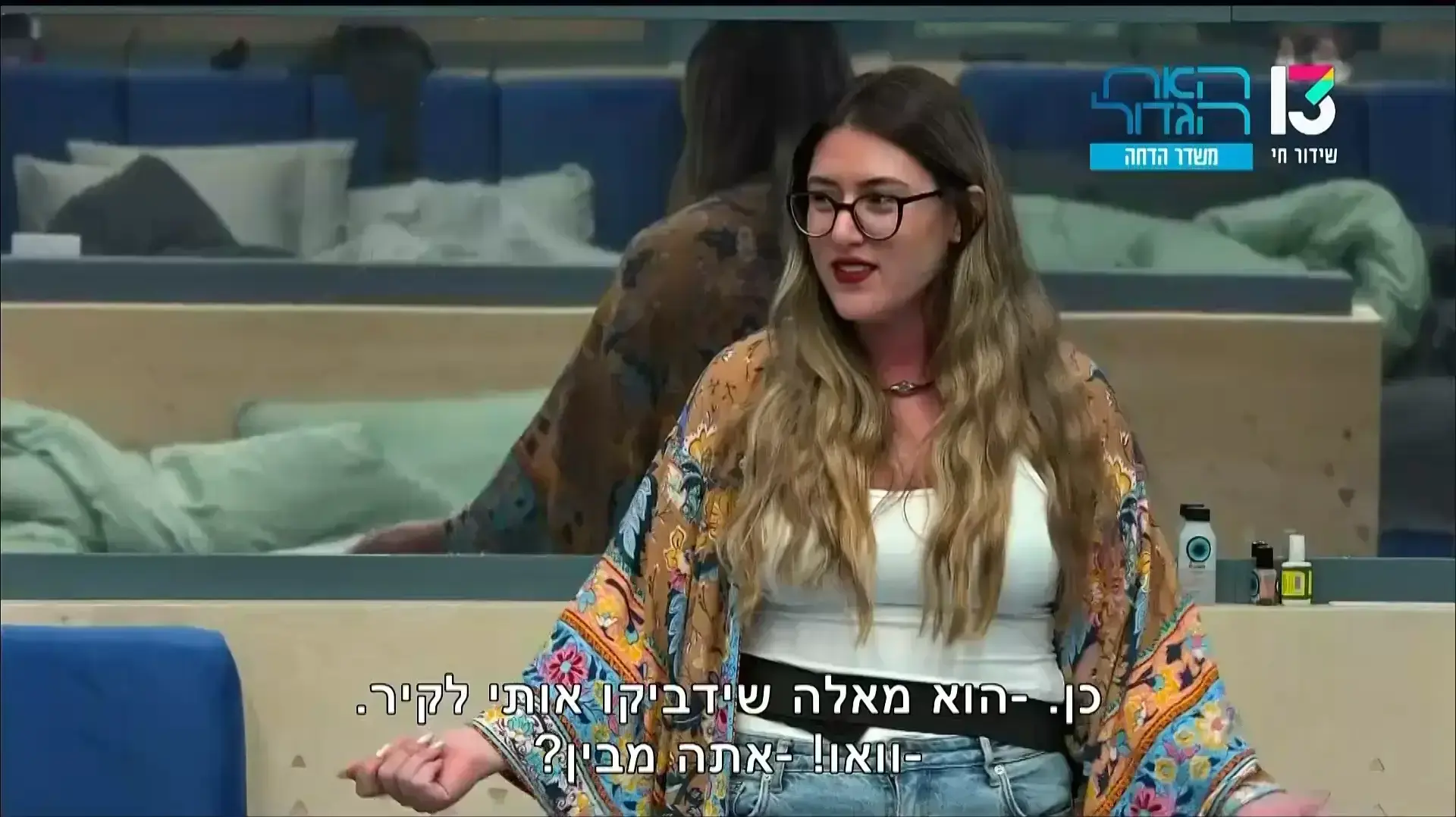 האח הגדול 7 באוגוסט 2022