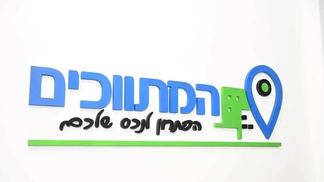 המתווכים נדל"ן בע"מ