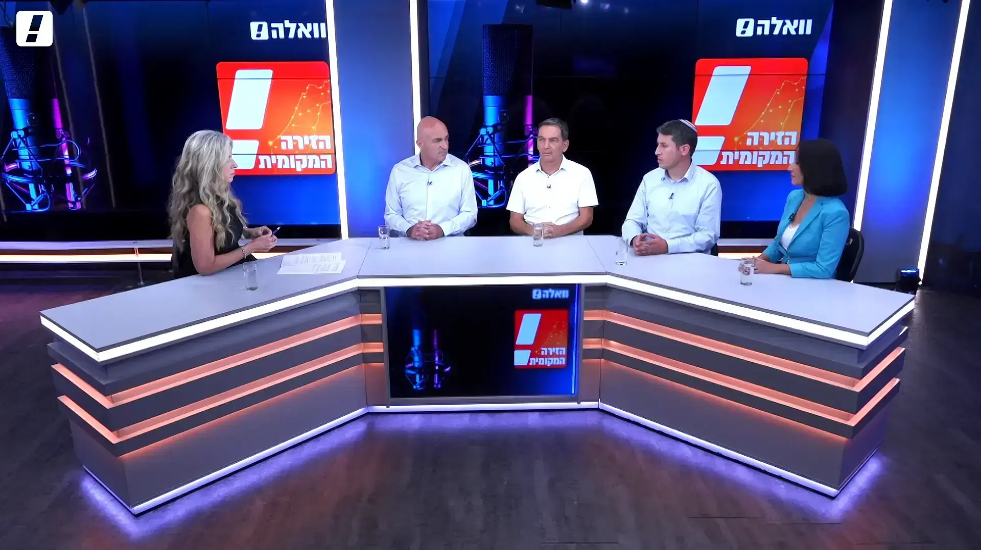 פאנל ראשי מועצות אזוריות הזירה המקומית וואלה, פאנל ביטחון