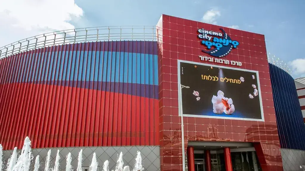 סינמה סיטי באר שבע