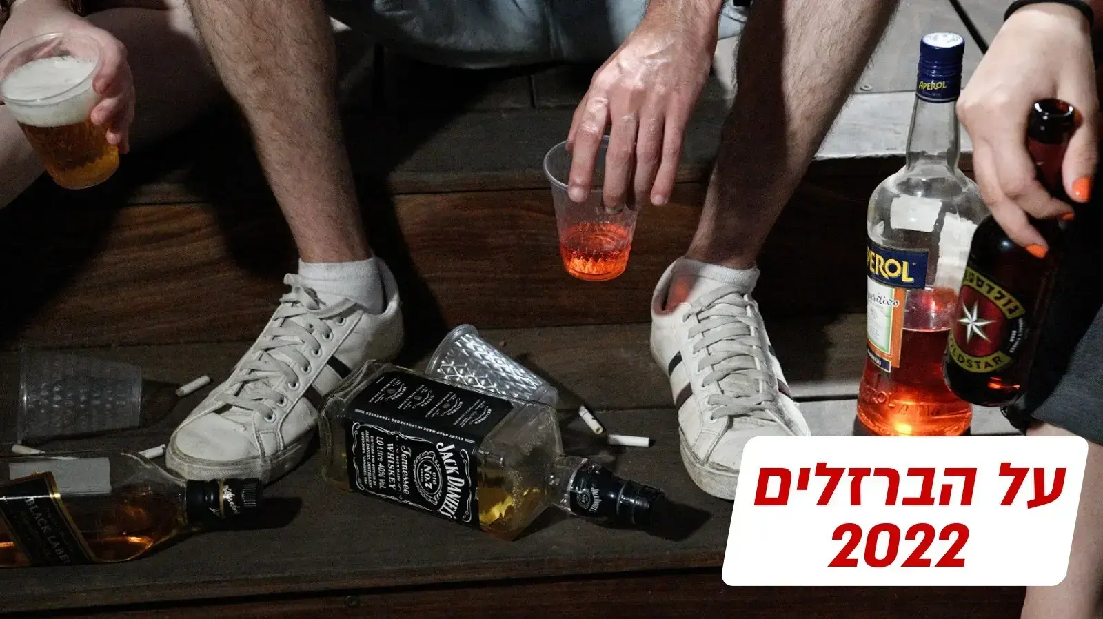 נוער ששותה אלכוהול, 4 באוגוסט 2022