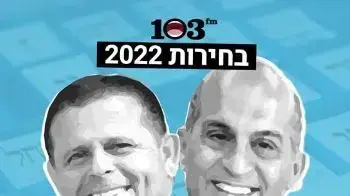 היינו שם - עם איתן כבל וברק סרי