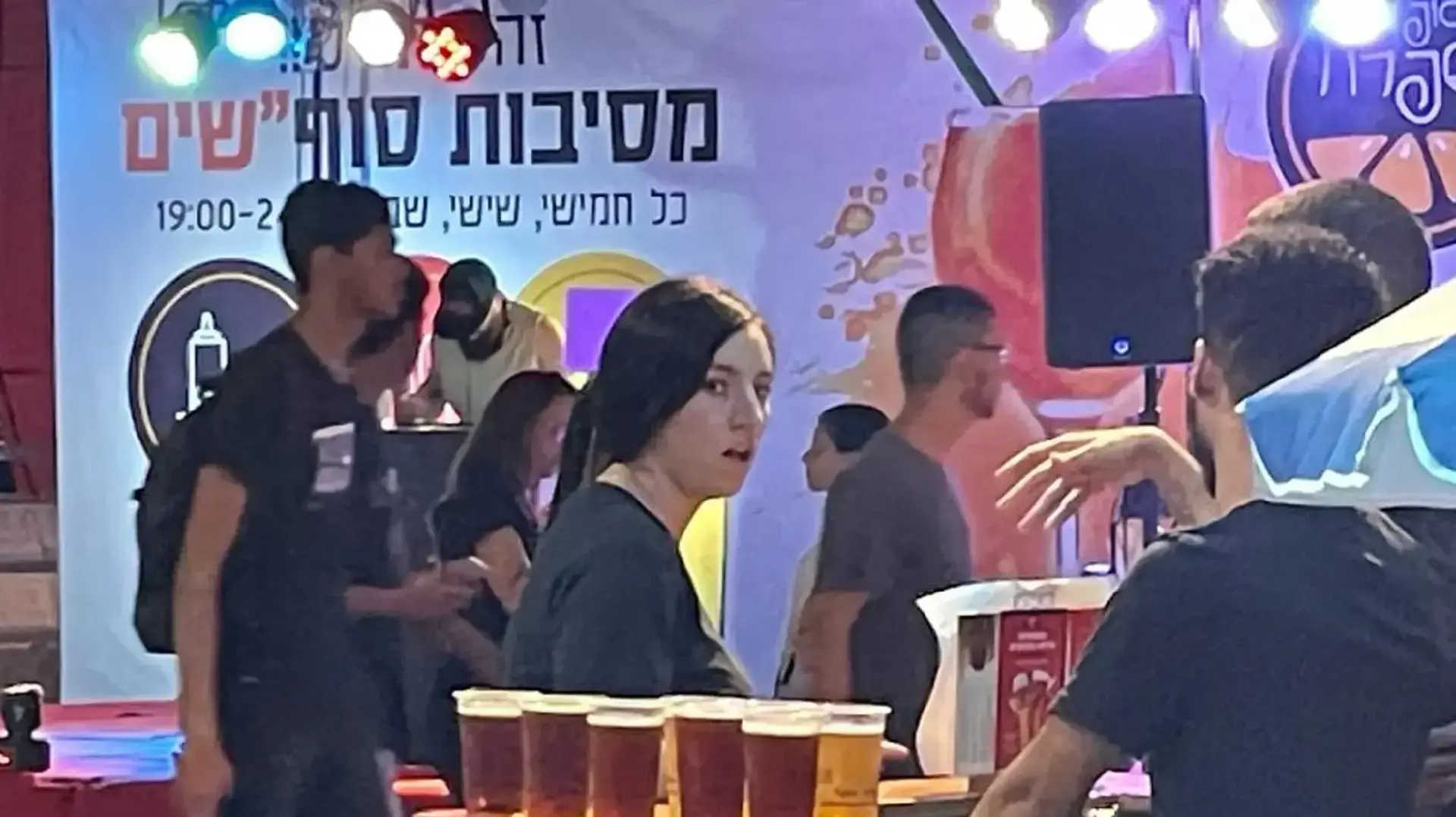 הפנינג ישפרול