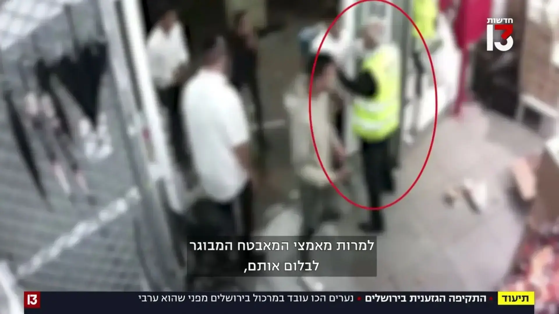 כתבה על התקיפה הגזענית בירושלים