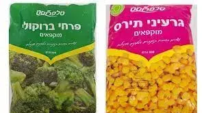מוצרי חברת טלפרוסט נמצאו נגועים בחיידק הליסטריה מוצרי חברת טלפרוסט נמצאו נגועים בחיידק הליסטריה