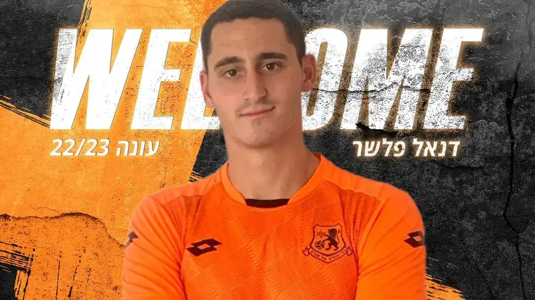 שחקן בני יהודה דניאל פלשר