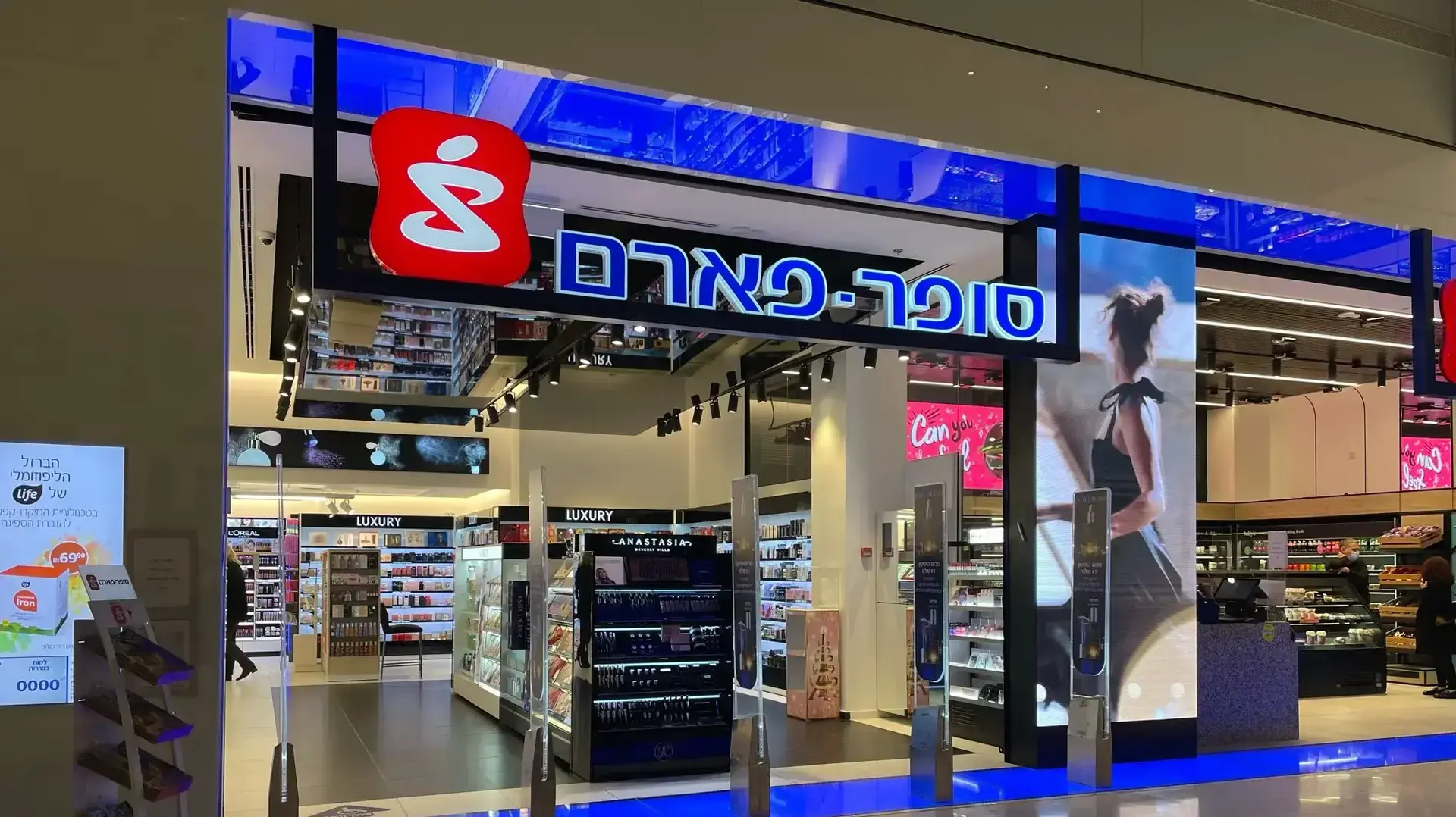 סניף סופרפארם