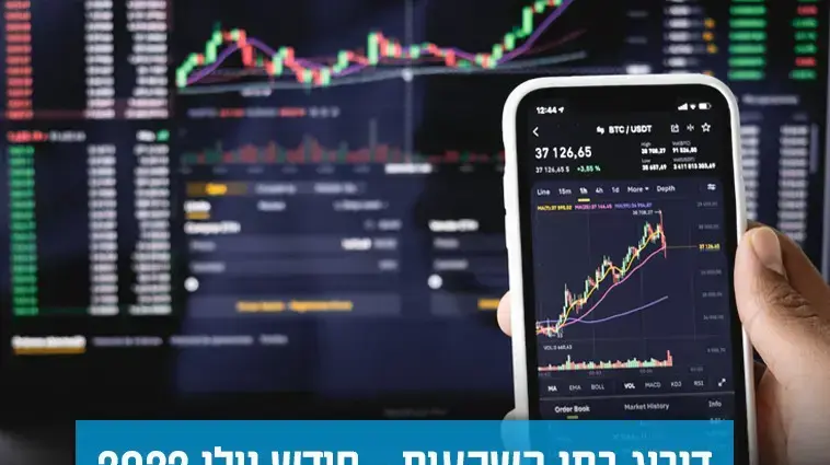 כותרת דירוג בתי השקעות מעריב 0722