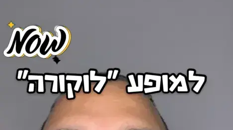 גל הללי
