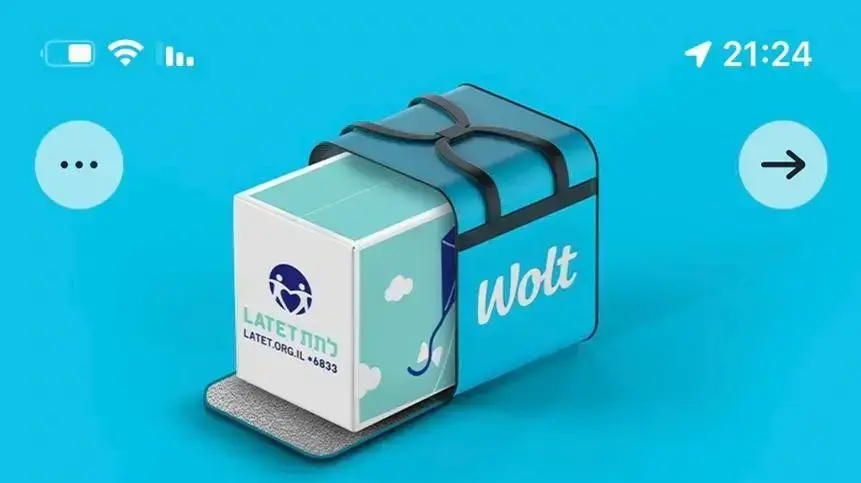 לתת בחגים, wolt
