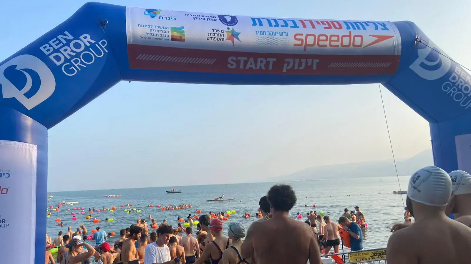 ספידו כנרת