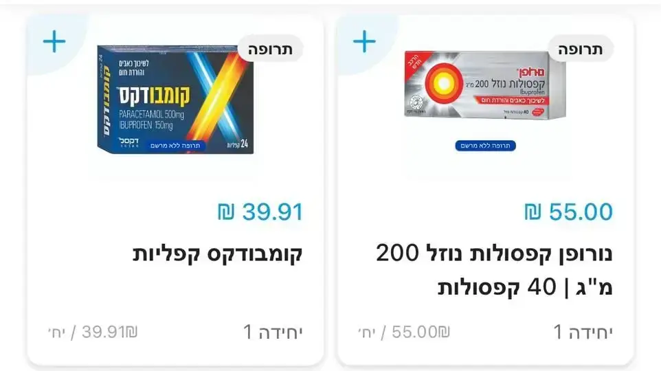 רשת הפארם be תציע תרופות ללא מרשם במשלוח מהיר דרך wolt
