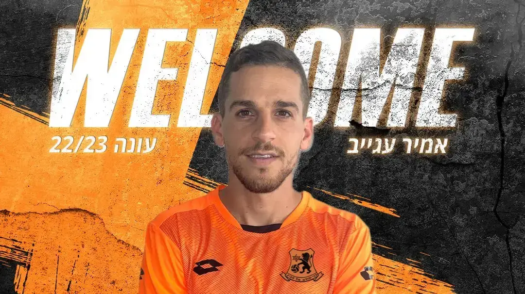 אמיר עגייב בני יהודה אמיר עגייב בני יהודה