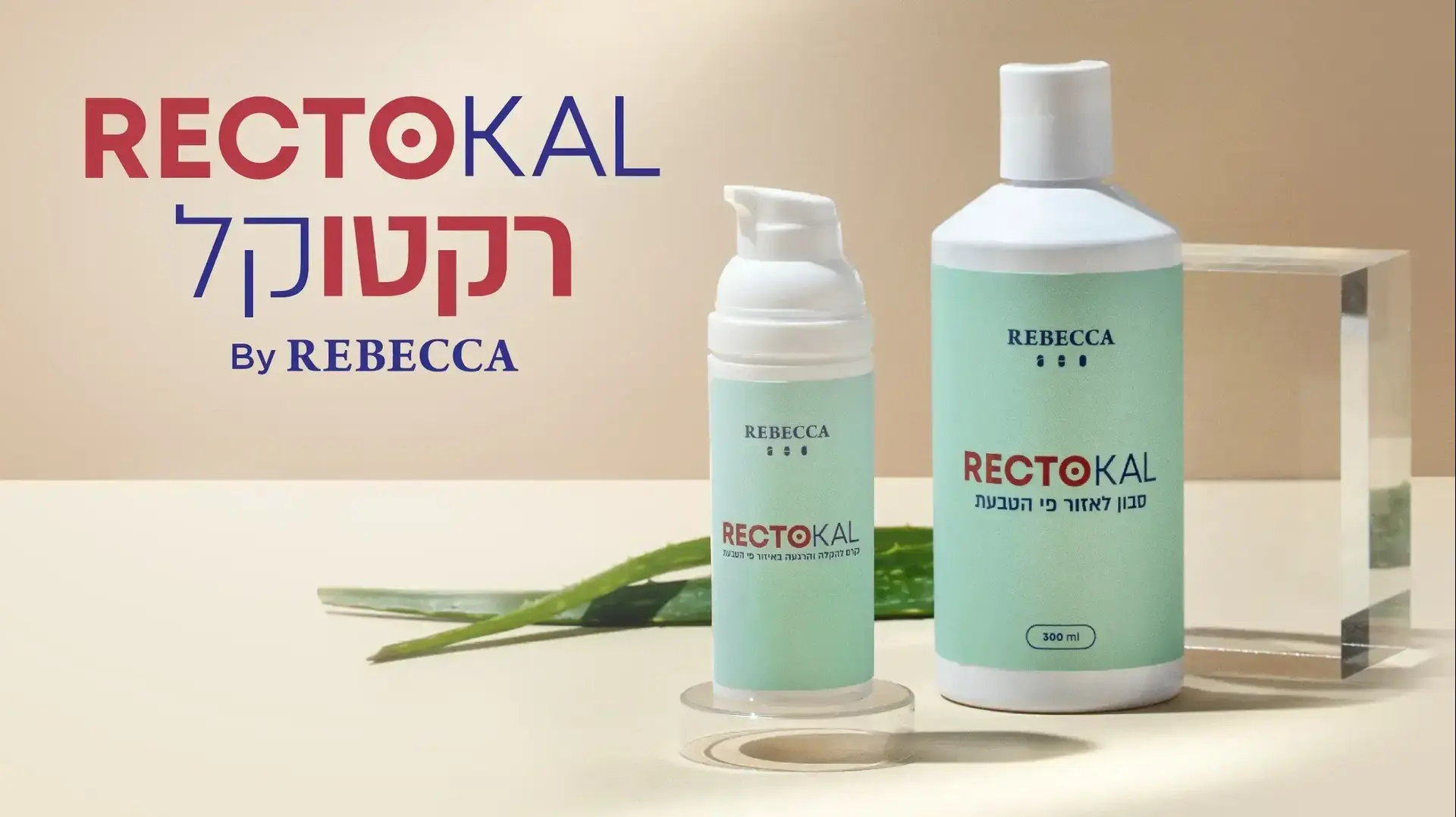 רקטוקל