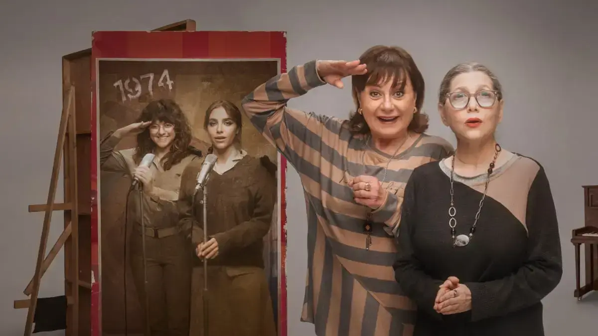 "מי שמע על חווה ונאווה"