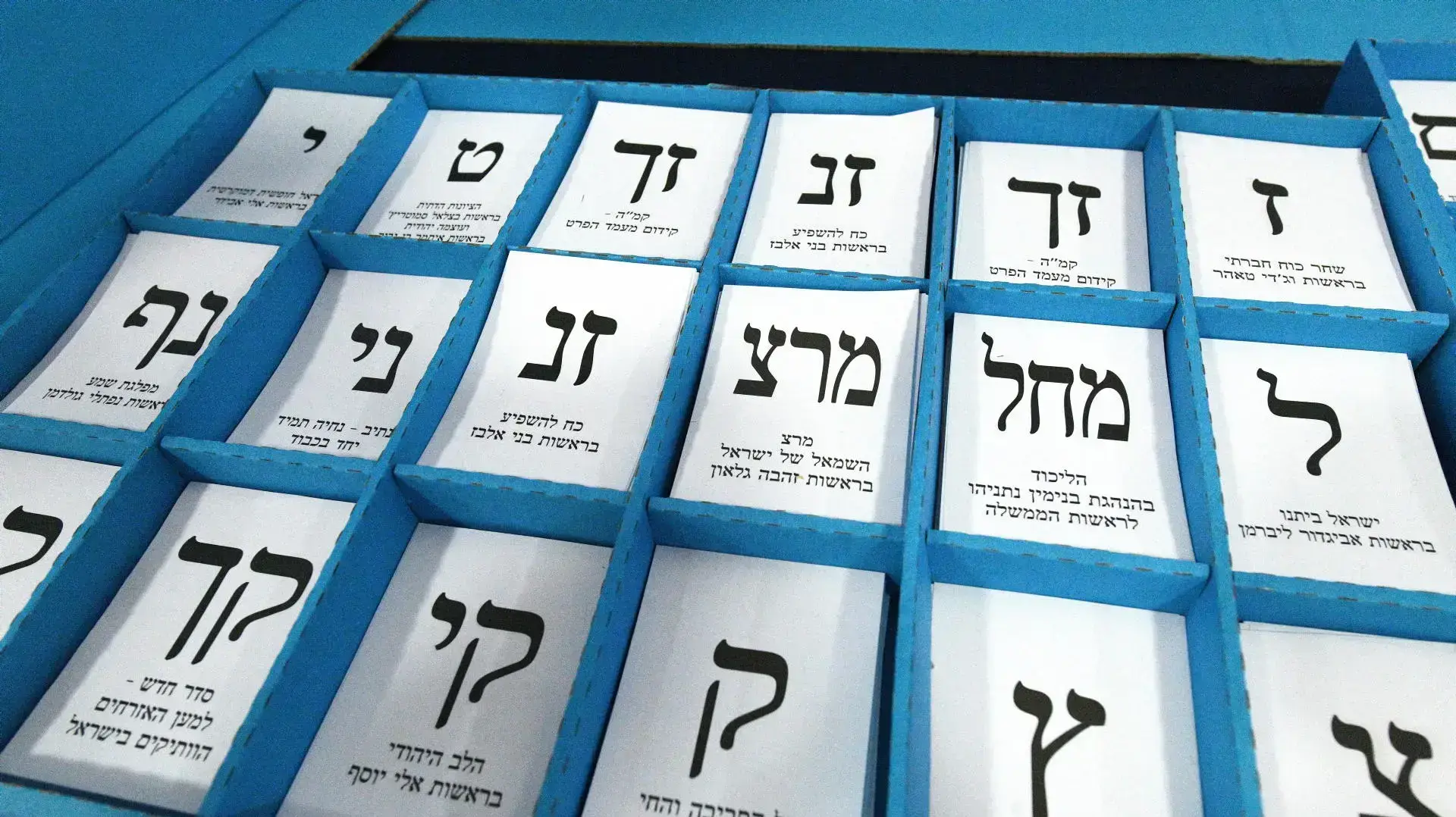 מרכז לוגיסטיקה של ועדת הבחירות המרכזית בשוהם 20 באוקטובר 2022