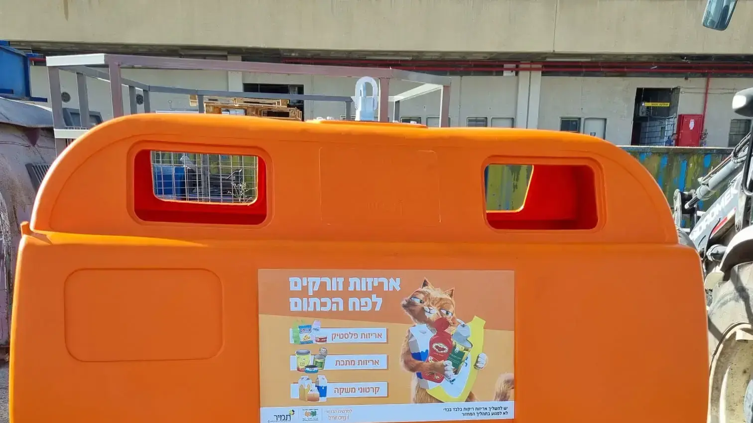 לראשונה בירושלים: 2000 פחי מיחזור כתומים של תאגיד תמיר ייכנסו לעיר
