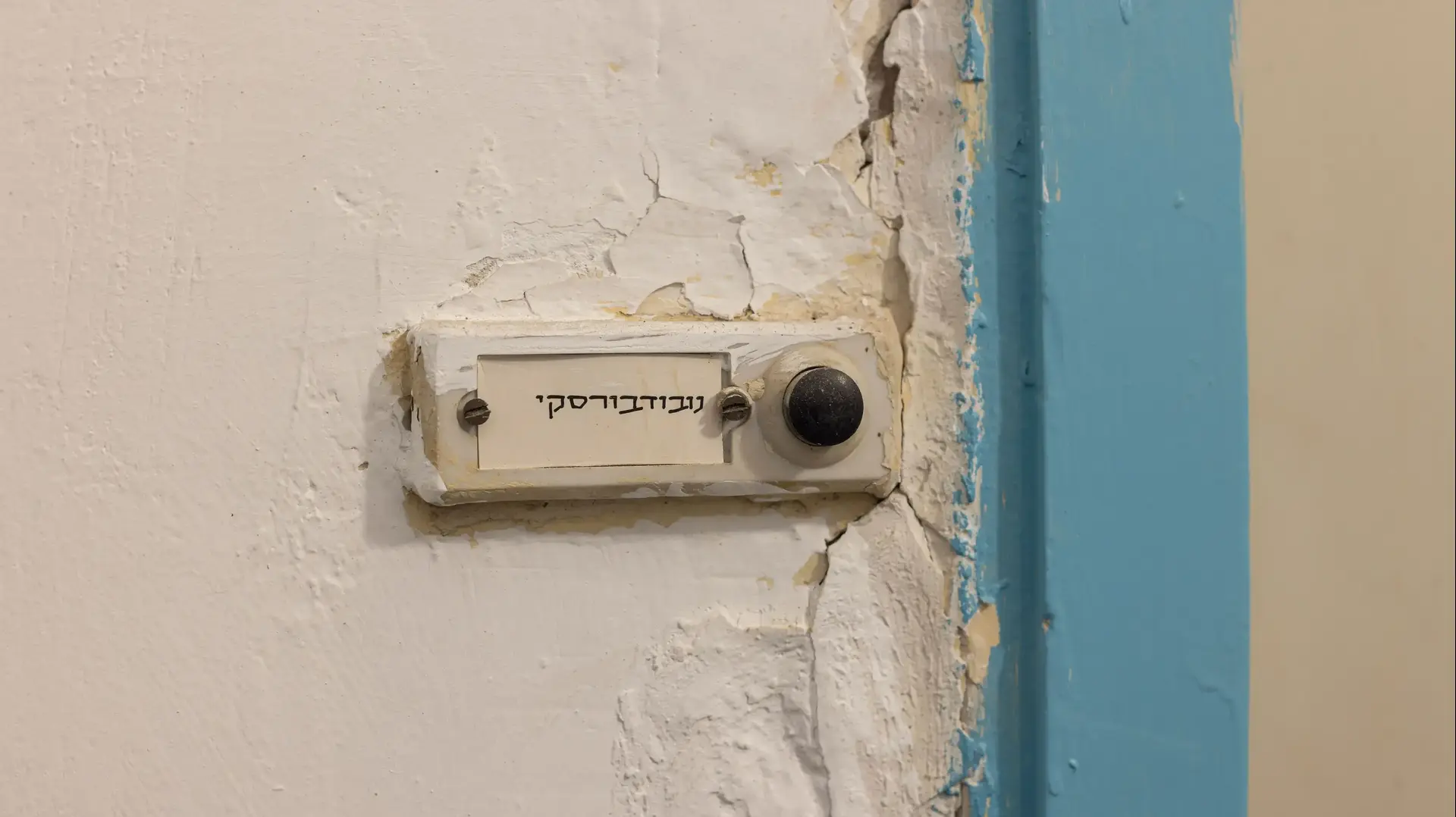 דירת שיכון בגבעתיים שהזמן קפא בה מלכת בשנות ה-60