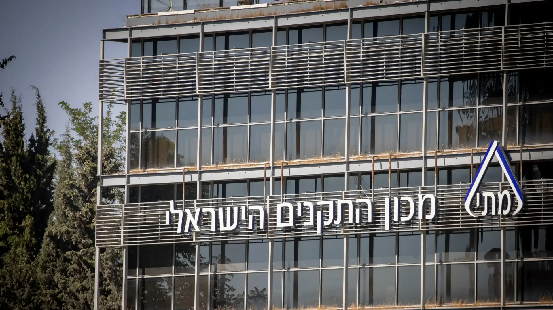 מכון התקנים