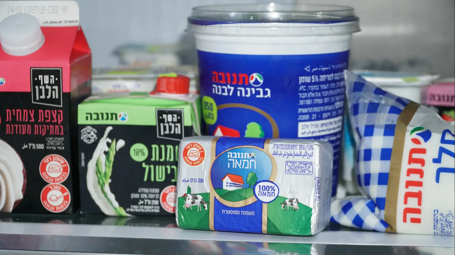 מוצרי חלב של תנובה מוצרי חלב של תנובה