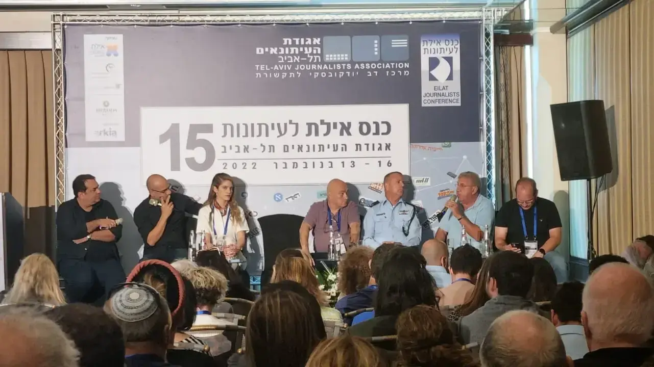 פאנל גברי נוסף בכנס אילת לעיתונות