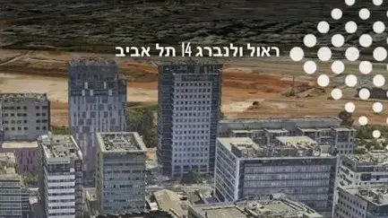 הנכס המבוקש ברחוב ראול ולנברג 14, רמת החייל. שוויו מוערך כ-5 מיליון שקל.