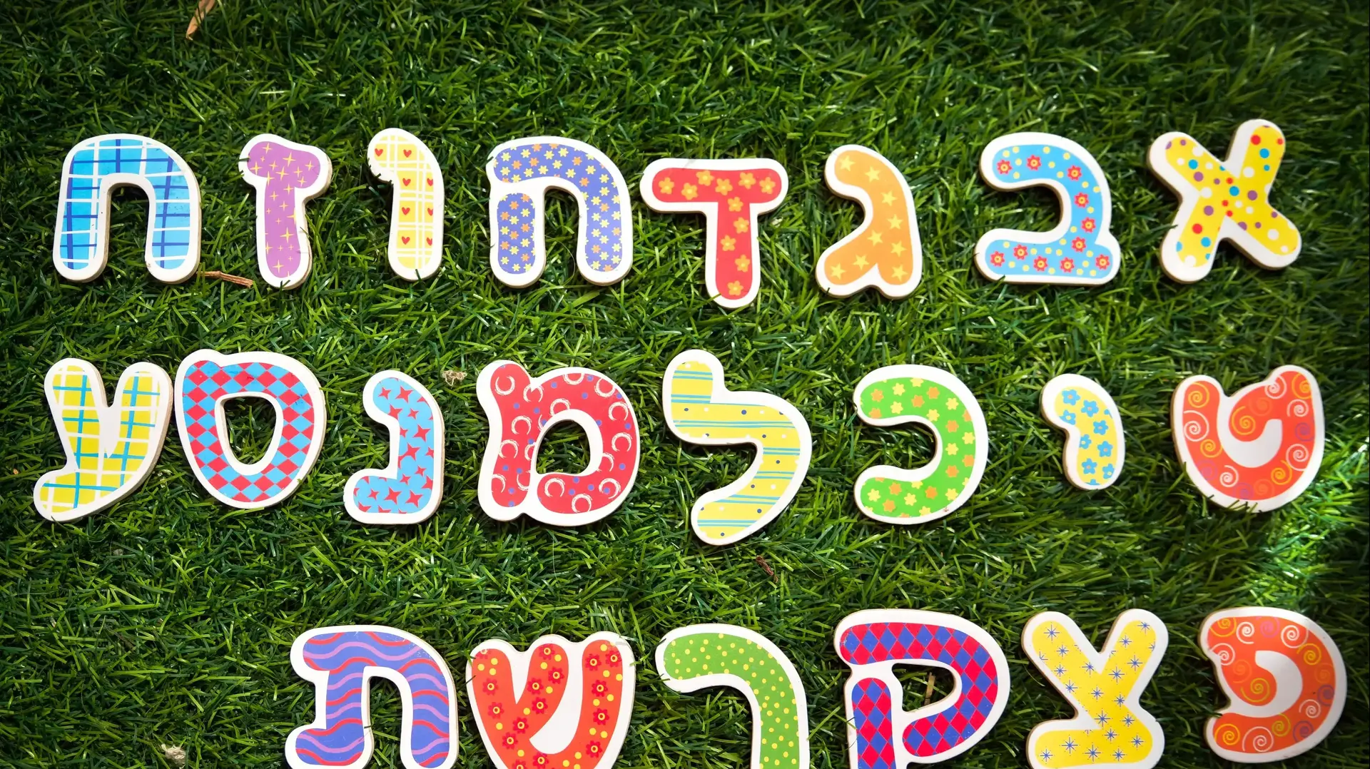 אותיות