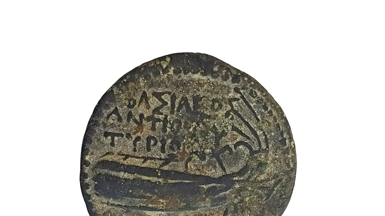 המטבע של אנטיוכוס הרביעי ("אנטיוכוס הרשע") התגלה בבית של גנב עתיקות מקרית שמונה